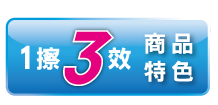 MUHI無比止癢消炎液 商品介紹