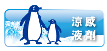 MUHI無比止癢消炎液 商品介紹