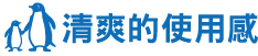 MUHI無比止癢消炎液 商品特色