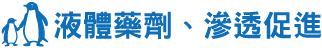 MUHI無比止癢消炎液 商品特色